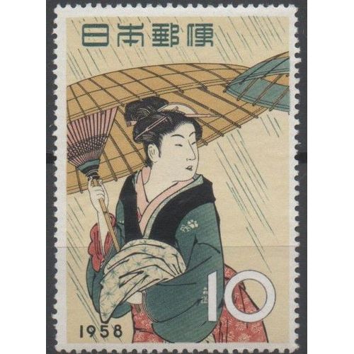 Japon Timbre Estampe 1958