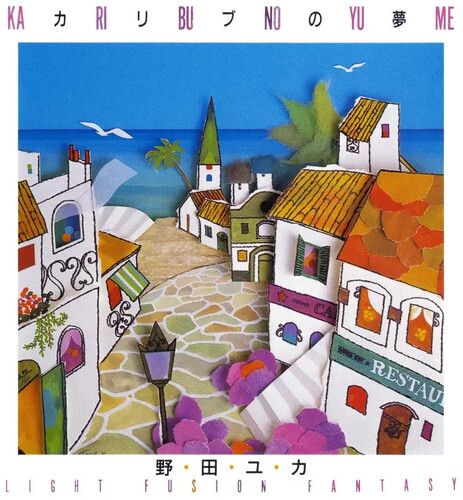 Yuka Noda - Ka Ri Bu No Yu Me: Light Fusion Fantasy [Vinyl Lp]