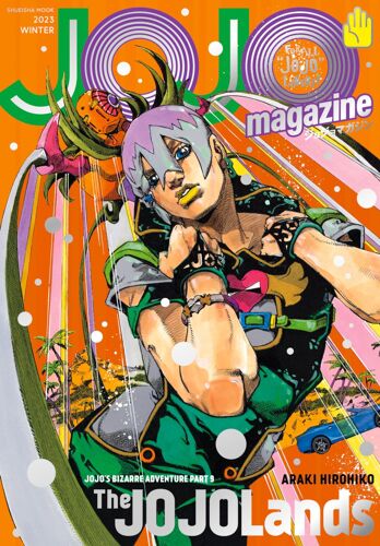 Jojo Magazine 2023 Winter ()