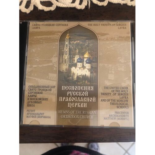 Hymnes De L’Église Orthodoxe Russe