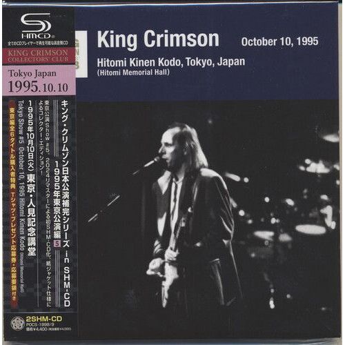 Tokyo Show #5 October 10. 1995 Hitomi Memorial Hall - Japan Import Edition