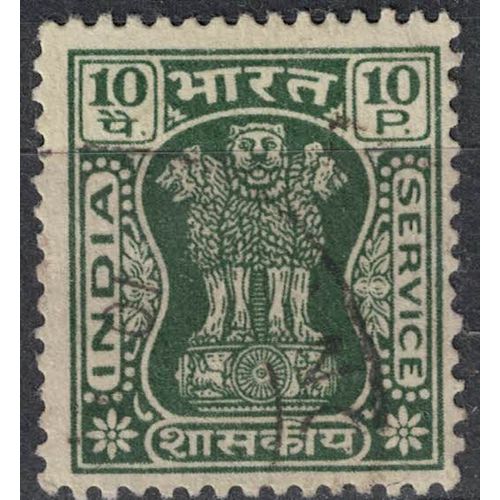 Inde 1967 Oblitéré Used Piliers D'ashoka Pillar 10 Paisa Su
