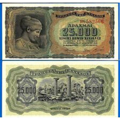 Billet Grece 25000 Drachme - 1943