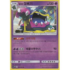 Carte Pokemon Coréenne - Grotadmorv D'alola - 023/060 - Holo-Rare - Brillante - Soleil Et Lune 1 - Version Coréenne