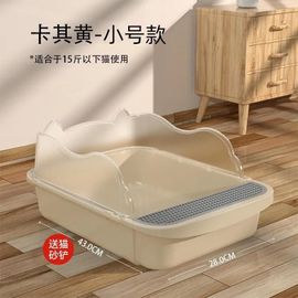 Bac À Litière Pour Chat Semi-Fermé Extra-Large De Type Ouvert Et Anti-Éclaboussures,Vente En Gros De Toilettes Anti-Sable Pour Chat.Khaki Yellow Small S.