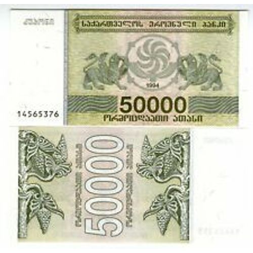 Billet Georgie 50000 Lari