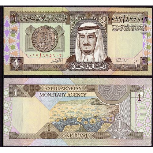 Billet Arabie Saoudite 1 Ryal