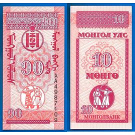 Mongolie 10 Mongo 1993 Billet Vertical Arc Archers
