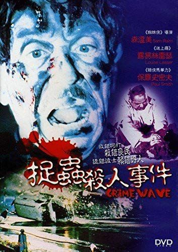 Crimewave [Dvd] [Region 1] [Us Import] [Ntsc]
