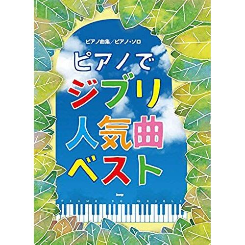 Piano De Jiburi Ninkikyoku Besuto.