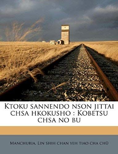 Ktoku Sannendo Nson Jittai Chsa Hkokusho: Kobetsu Chsa No Bu (Japanese Edition)