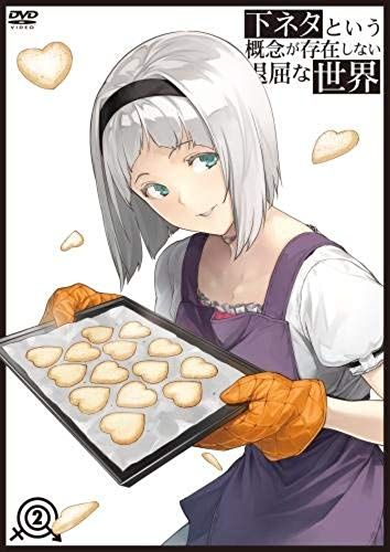 Animation - Shimoneta To Iu Gainen Ga Sonzaishinai Taikutsu Na Sekai 2 [Japan Dvd] Kiba-2210