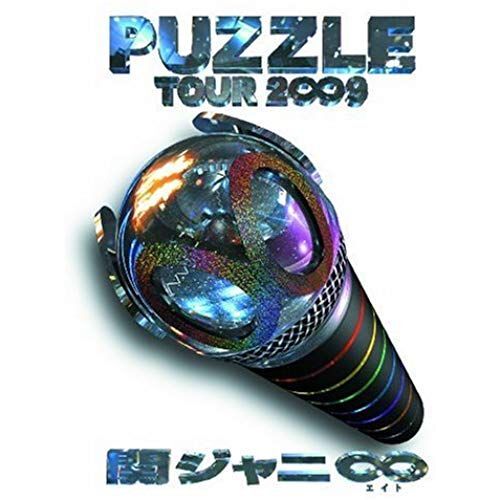 Tour 2009 Puzzle Show
