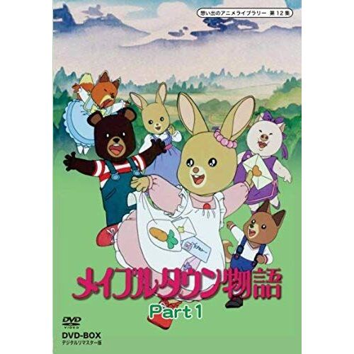 Animation - Omoide No Anime Library Dai 12 Shu Maple Town Dvd Box Digitally Remastered Edition Part1 (3dvds) [Japan Dvd] Bftd-70