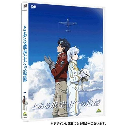 Animation - Toaru Hikuushi He No Tsuioku [Japan Dvd] Bcba-4292