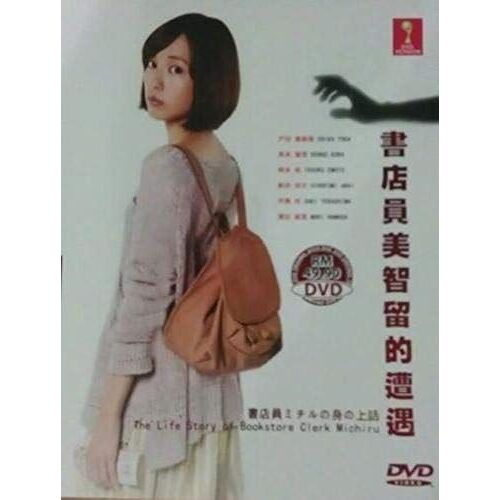Shotenin Michiru No Mi No Uebanashi / The Life Story Of Bookstore Clerk Michiru (Japanese Drama, 3dvd Digipak, English Subtitle)