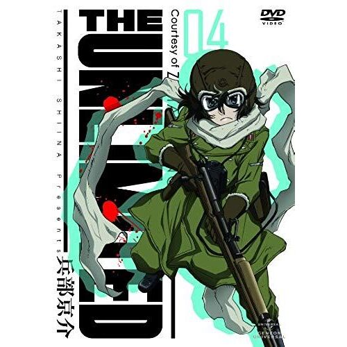 Animation - The Unlimited Hyobu Kyosuke 04 [Japan Dvd] Gnba-8014