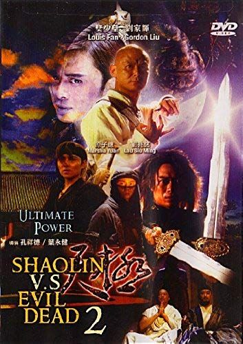 Shaolin Vs Evil Dead 2 (Ultimate Power)