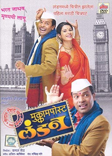 Mukkam Post London (Marathi Dvd / Bharat Jadhav - Kedar Shinde/ Indian Cinema