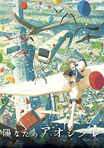 Animation - Hinata No Aoshigure [Japan Dvd] Tdv-25341d