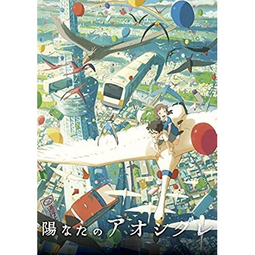 Animation - Hinata No Aoshigure [Japan Dvd] Tdv-25341d