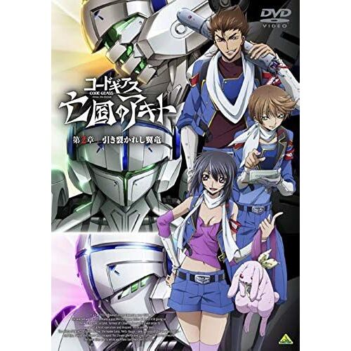 Animation - Code Geass Akito The Exiled Vol.2 [Japan Dvd] Bcba-4460