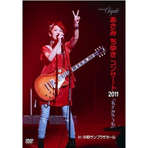 Chiyuki Asami - Concert 2011 (Asami No Uta) [Japan Dvd] Tebe-38100