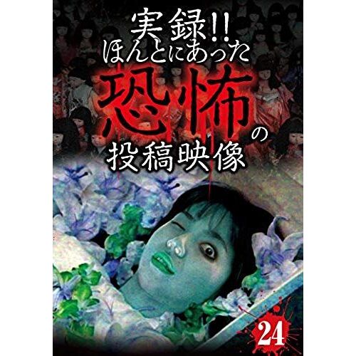 Documentary - Jitsuroku!! Honto Ni Atta Kyofu No Toko Eizo Vol.24 [Japan Dvd] Tkyv-65