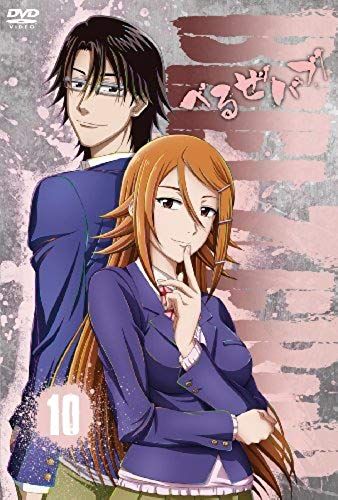 Animation - Beelzebub Vol.10 [Japan Dvd] Db-485