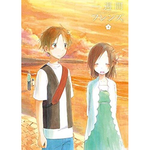 Animation - One Week Friends (Isshukan Friends.) Vol.4 [Japan Ltd Dvd] Tdv-24290d