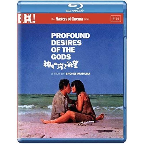 Profound Desires Of The Gods [Masters Of Cinema] [Blu-Ray]