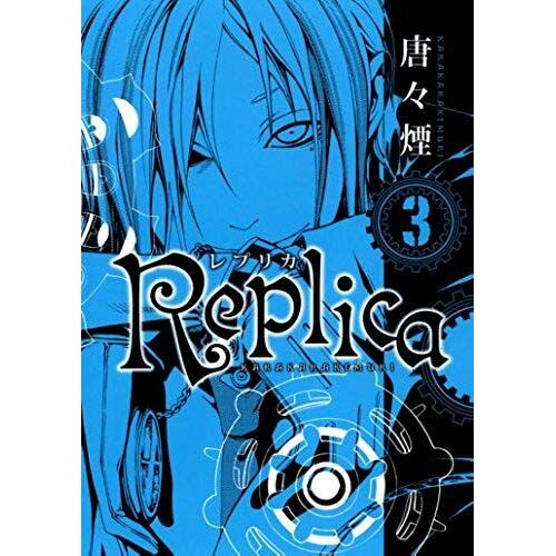 Replica 3 (Blade Comics)