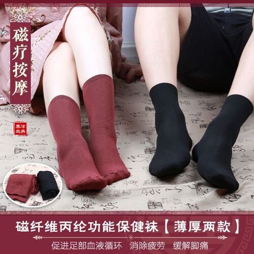 Chaussettes Magnétiques À Infrarouge Lointain, 10 Paires, Chaussettes De Thérapie Magnétique Fines, Chaussettes De Santé, Massage Acupoint Du Pied, Tourmaline, Printemps Et Été 