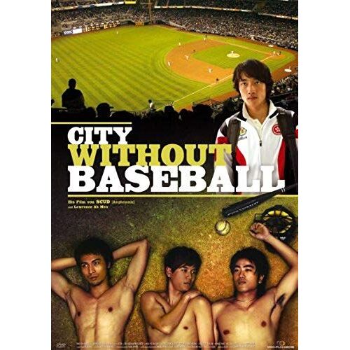 City Without Baseball