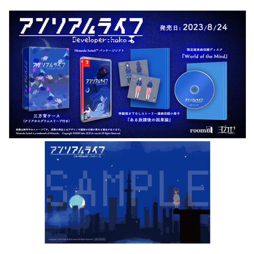 -Switch Amazon.co.jp() & World of the Mind()