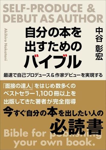 (Tokyo News Books)