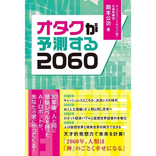 2060 (031)