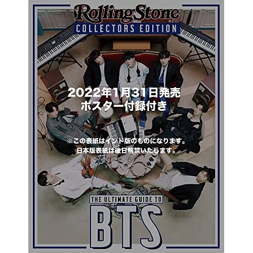 Rolling Stone India Collectors Edition: The Ultimate Guide To Bts (Neko Mook)