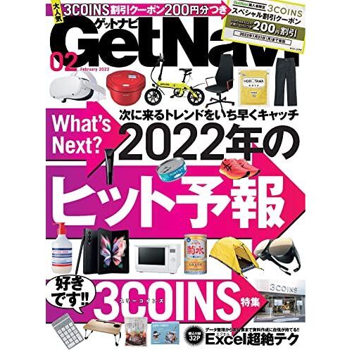 Getnavi 20222