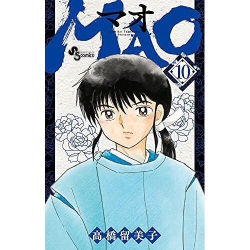 Mao (10) ()