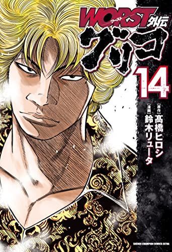 Worst 14 (14) ()