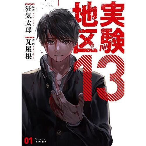 13(1) (Medu Comics)