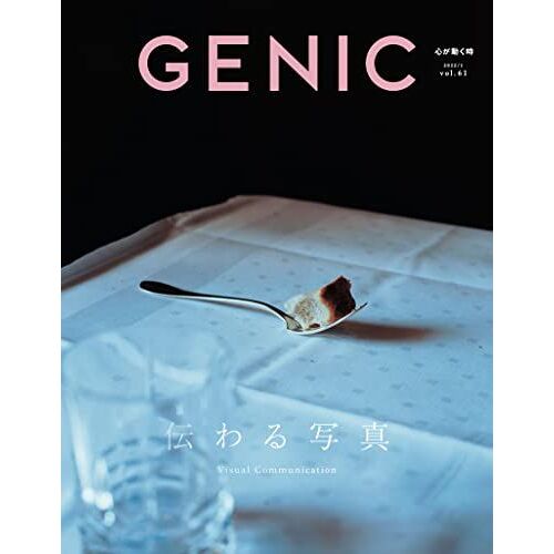 Genic Vol.61
