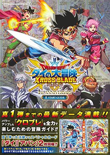 1st Anniversary Start Guide (V())
