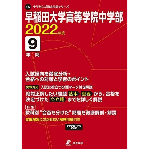 2022 9 ( N12)