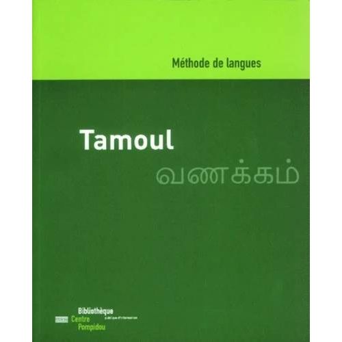 Tamoul. Vanakkam - Méthode D'Initiation À La Langue Tamoule 3e Édition Revue Et Augmentée - Avec 5 Cassette Audio - Appasamy Murugaiyan