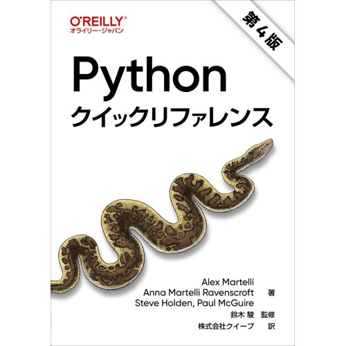 Python 4