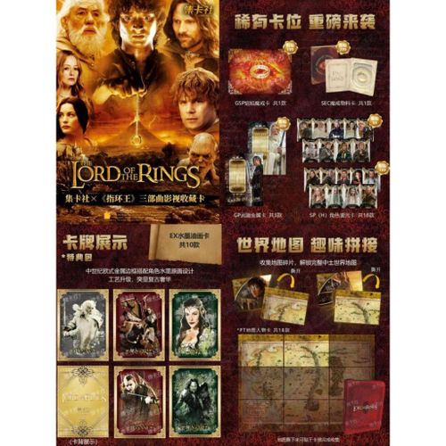 Display 10 Boosters Le Seigneur Des Anneaux / Card Fun / Carte Chinoise