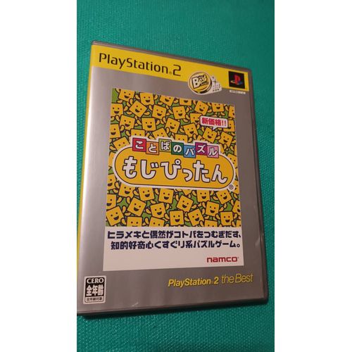 Kotoba No Puzzle Mojipittan Ps2 Playstation 2 Jap J Japan