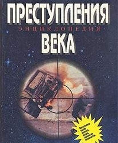 The Encyclopedia Of True Crime